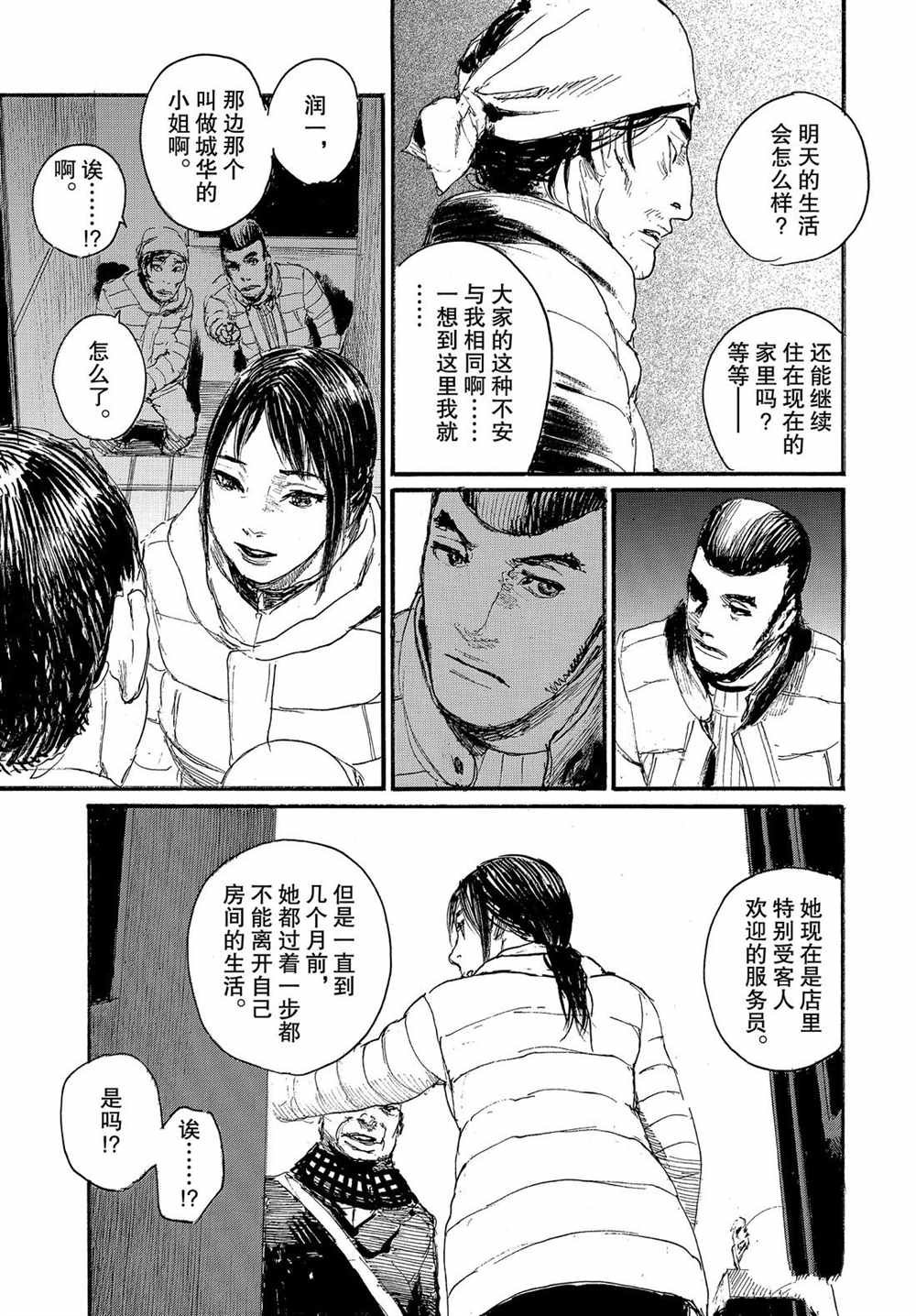第59话 试看版