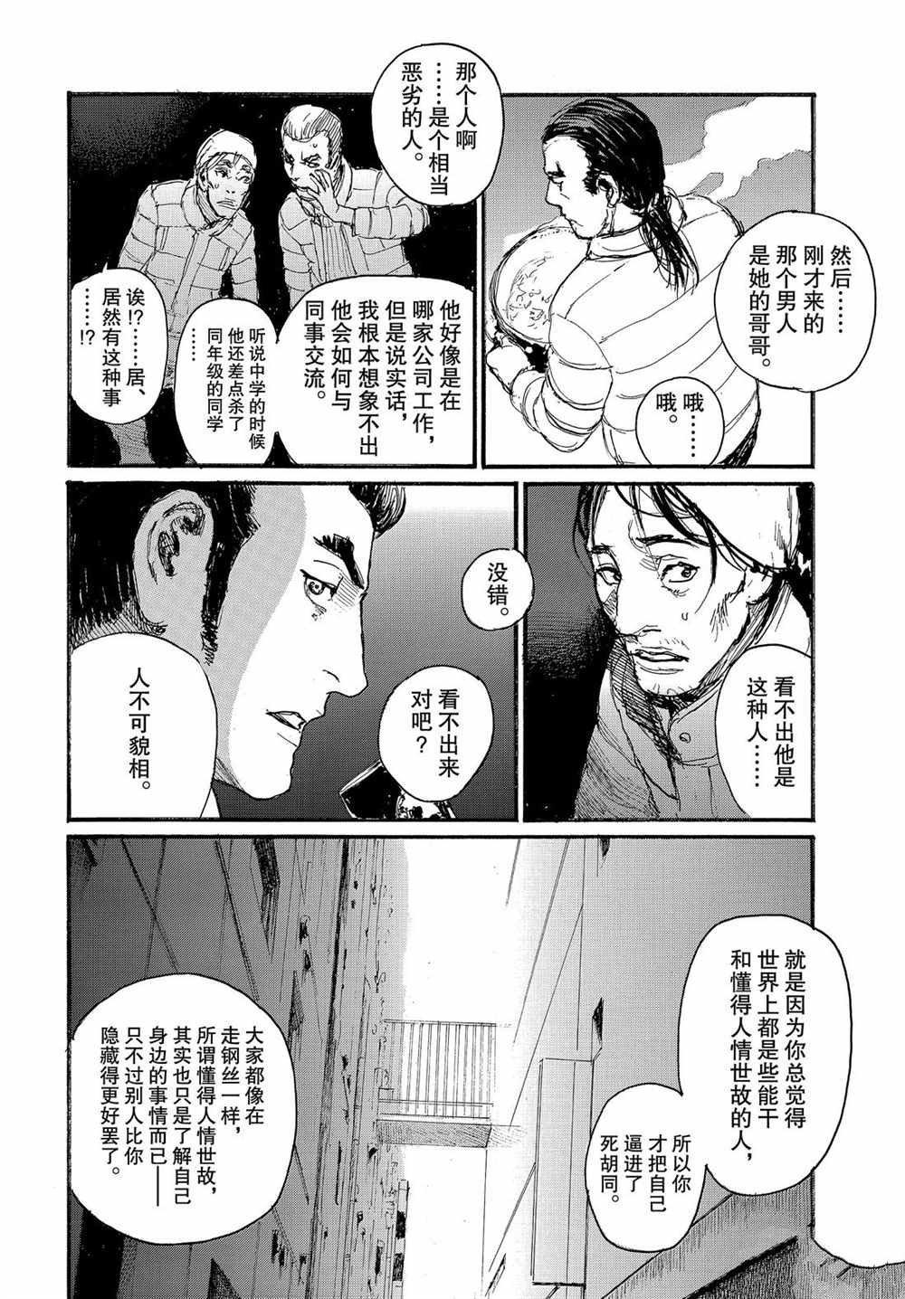 第59话 试看版