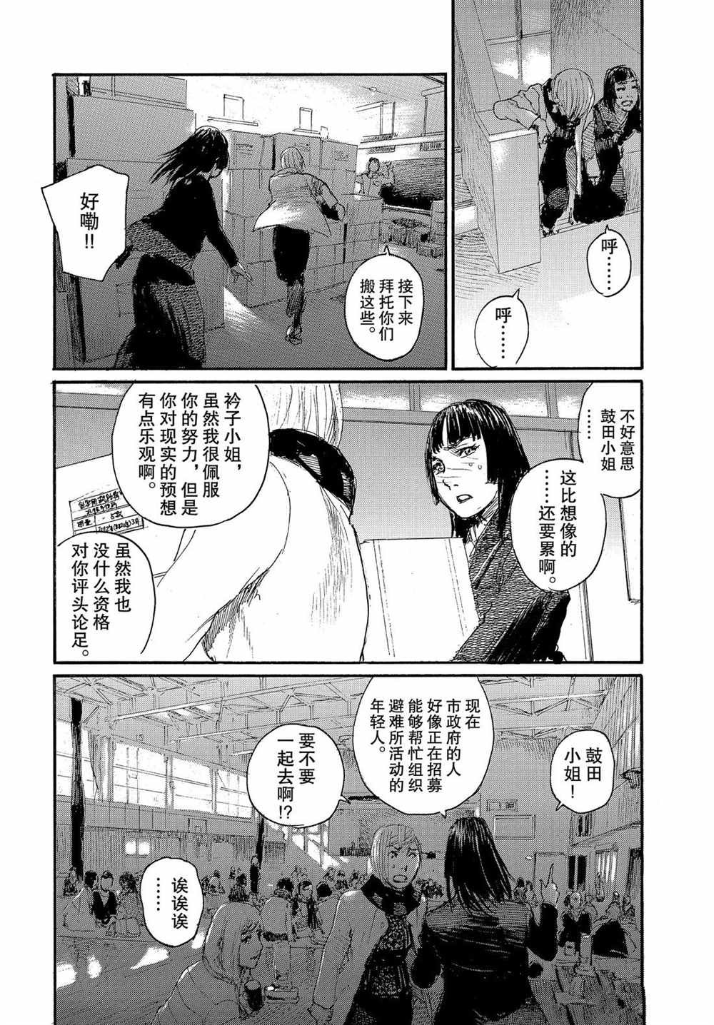 第59话 试看版