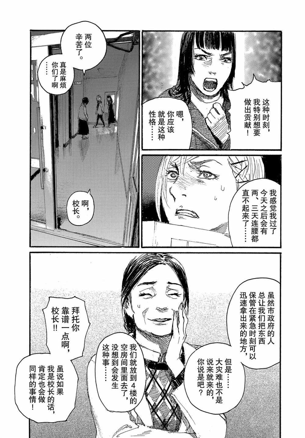 第59话 试看版