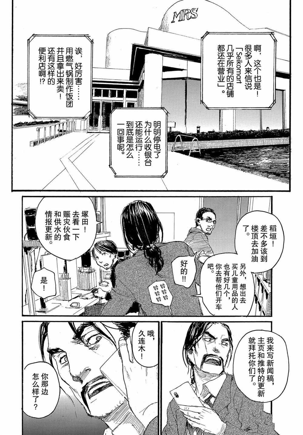 第59话 试看版