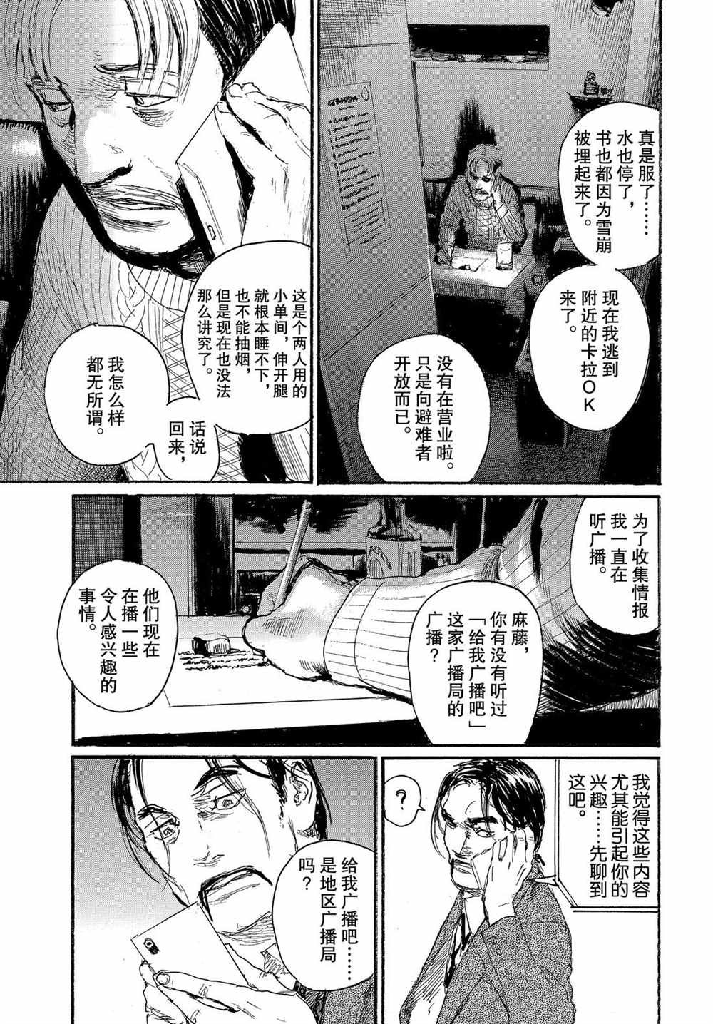 第59话 试看版