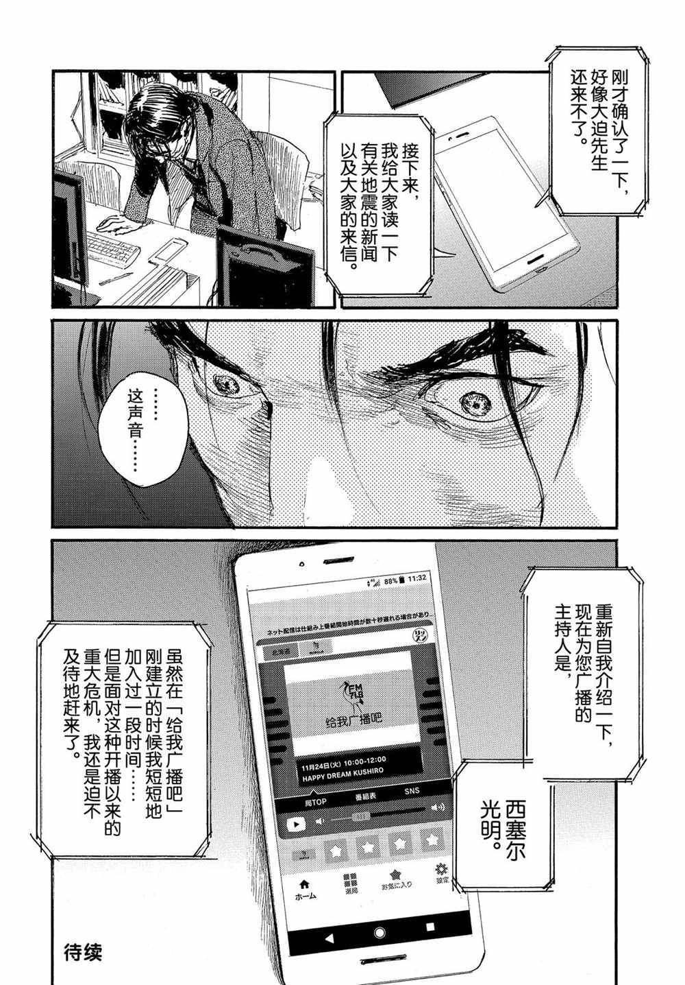 第59话 试看版