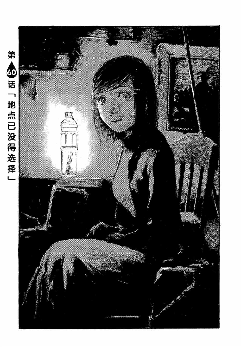 第60话 试看版