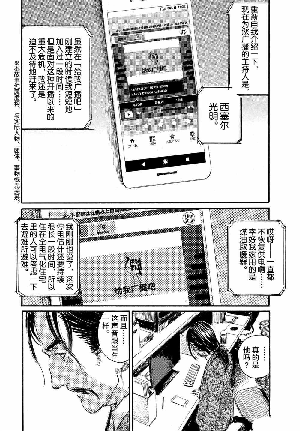 第60话 试看版