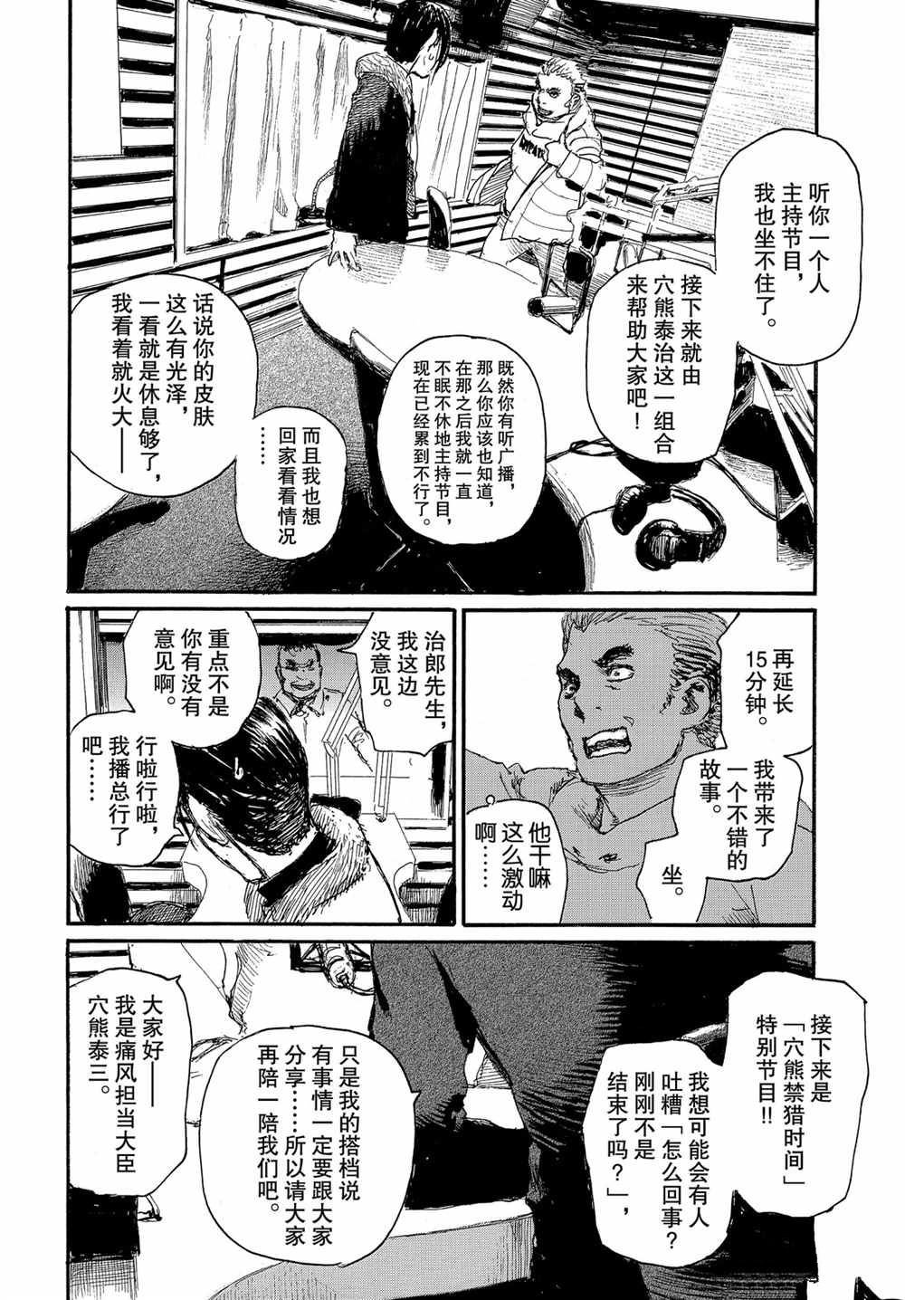 第60话 试看版