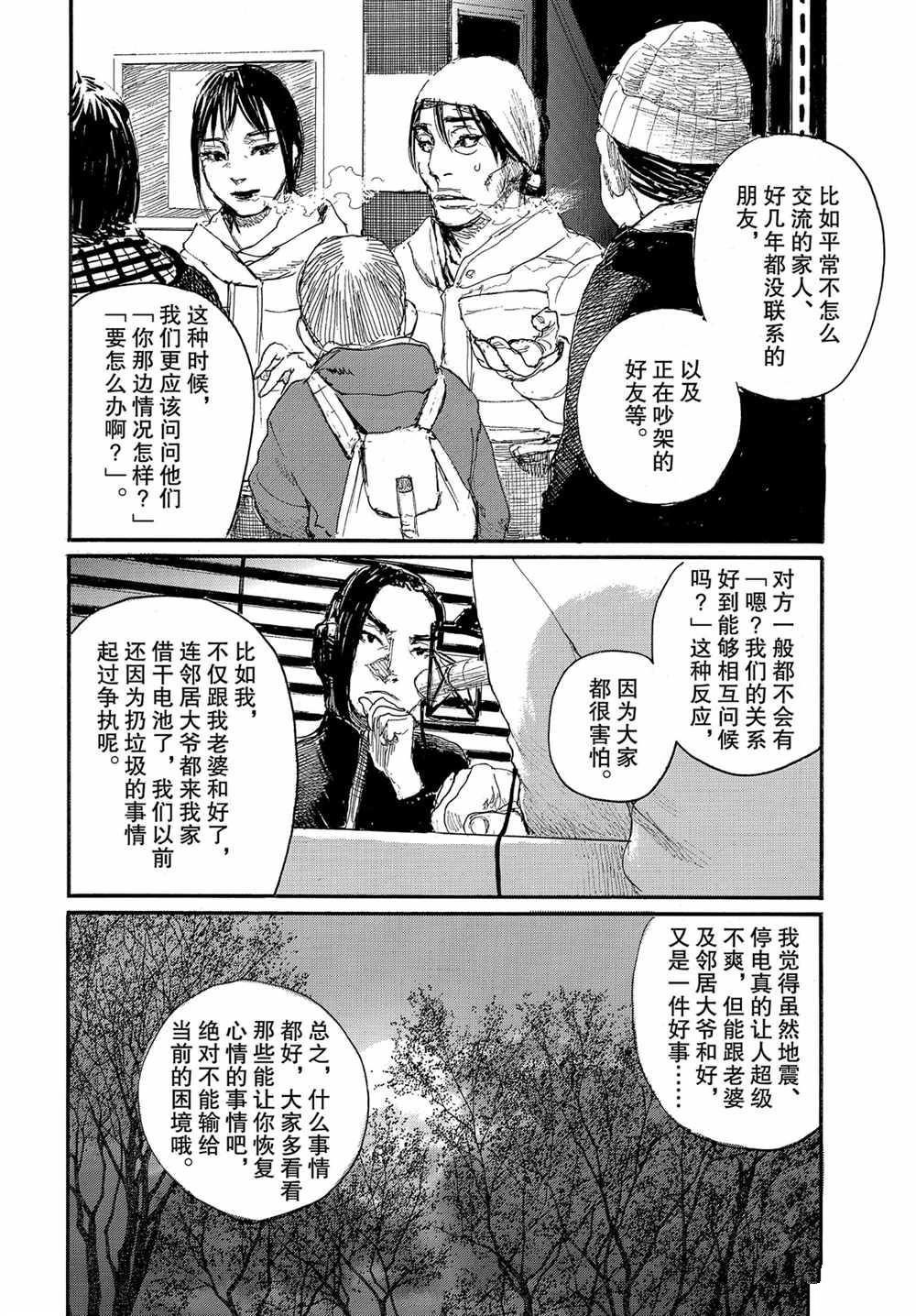第60话 试看版