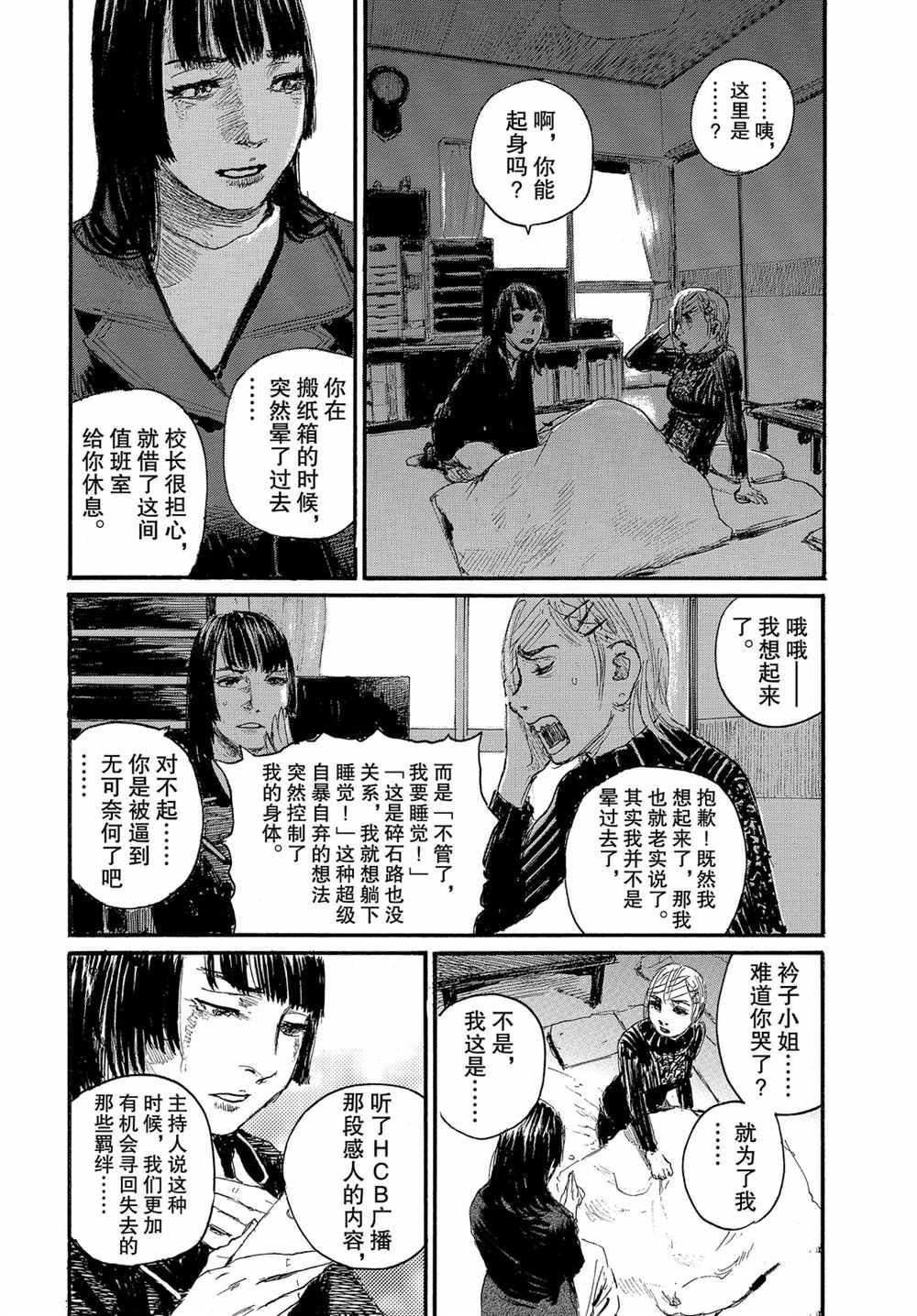 第60话 试看版