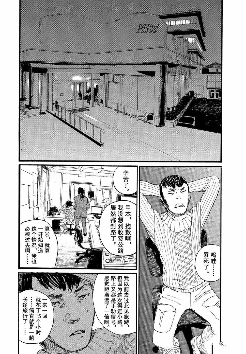 第60话 试看版