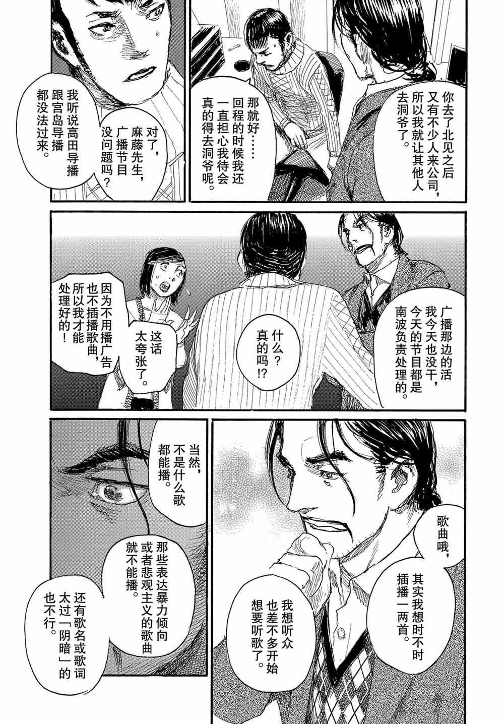 第60话 试看版