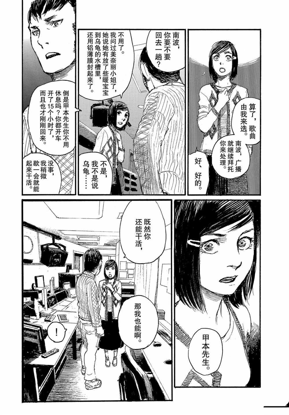 第60话 试看版