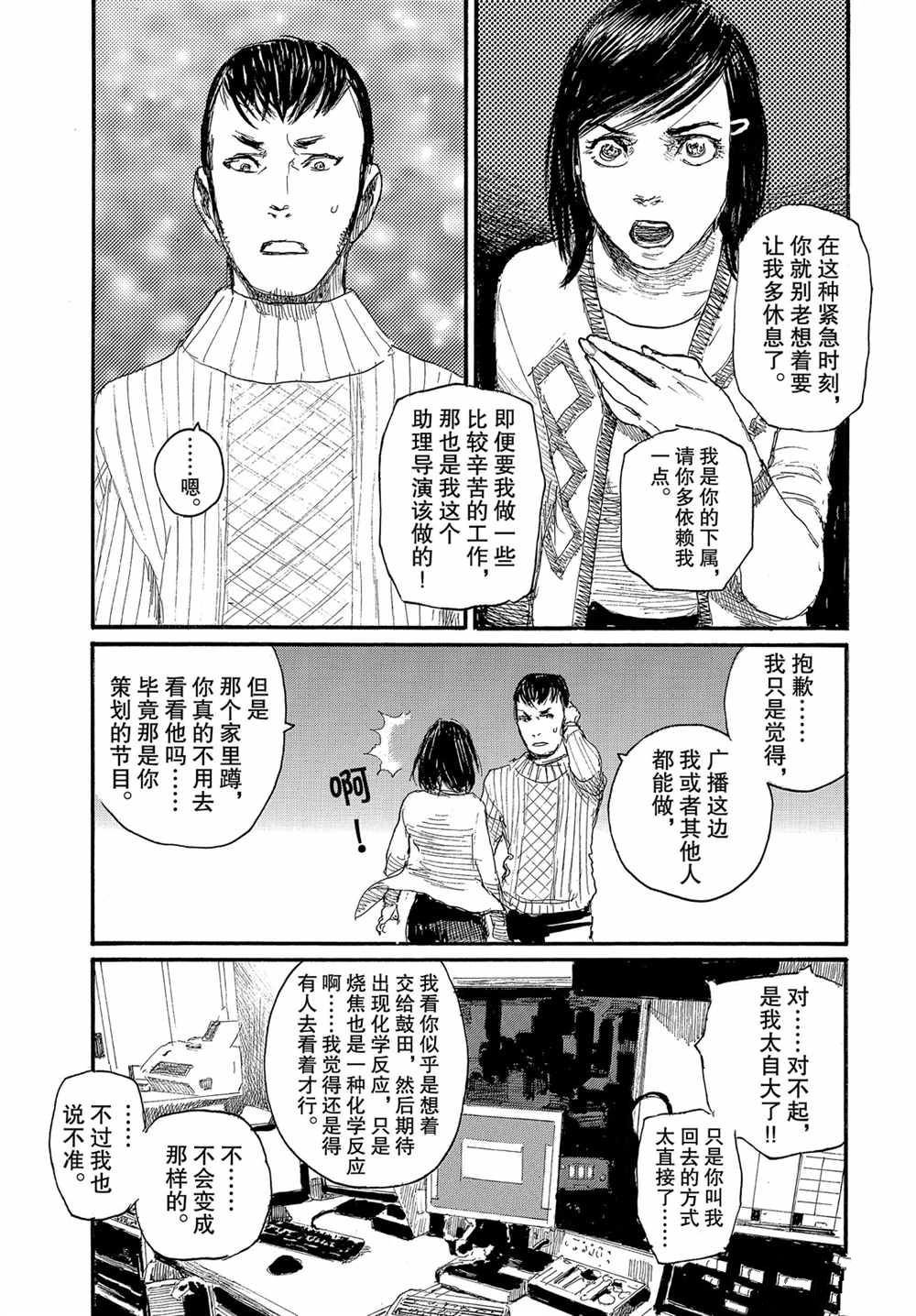 第60话 试看版