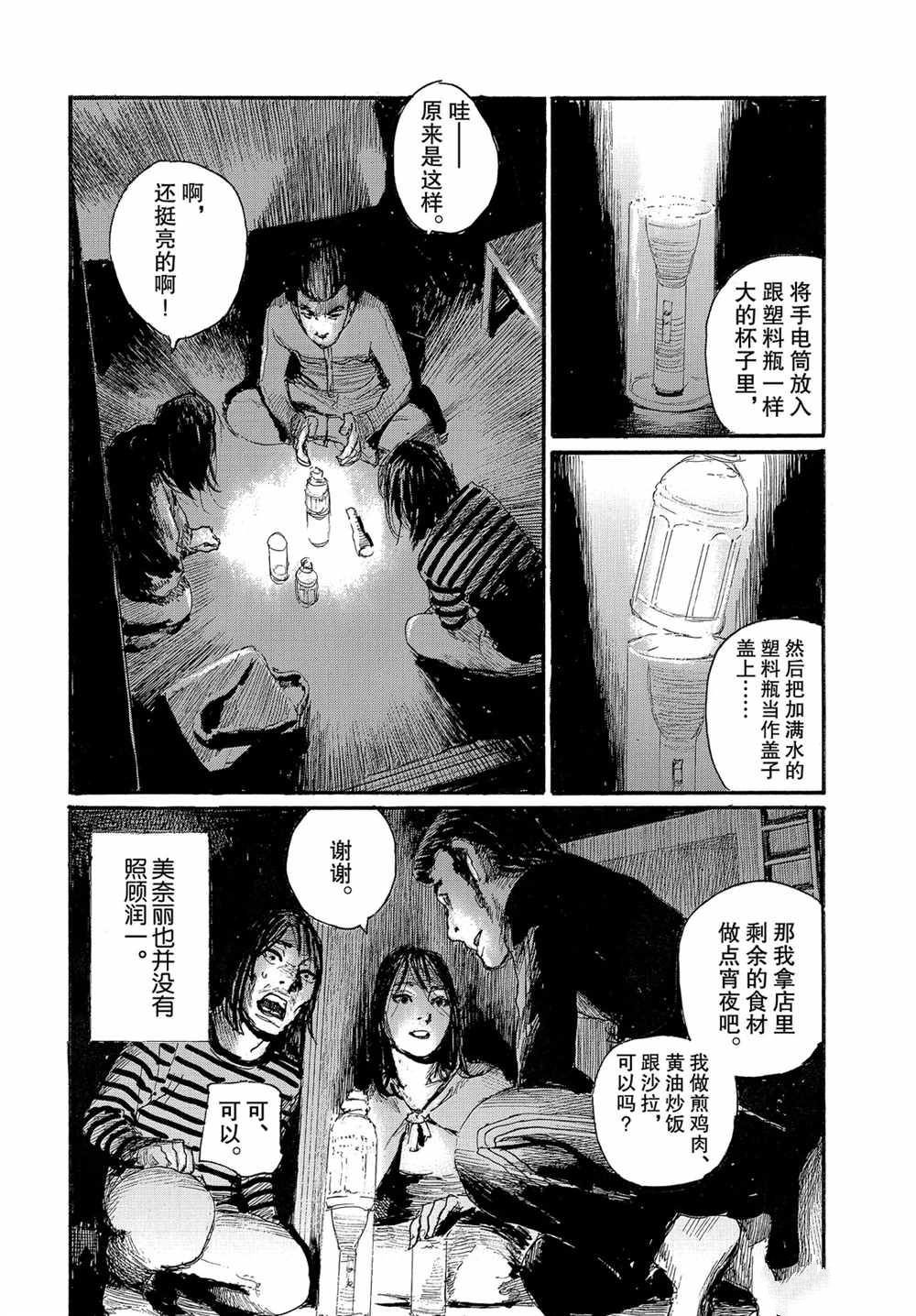 第60话 试看版