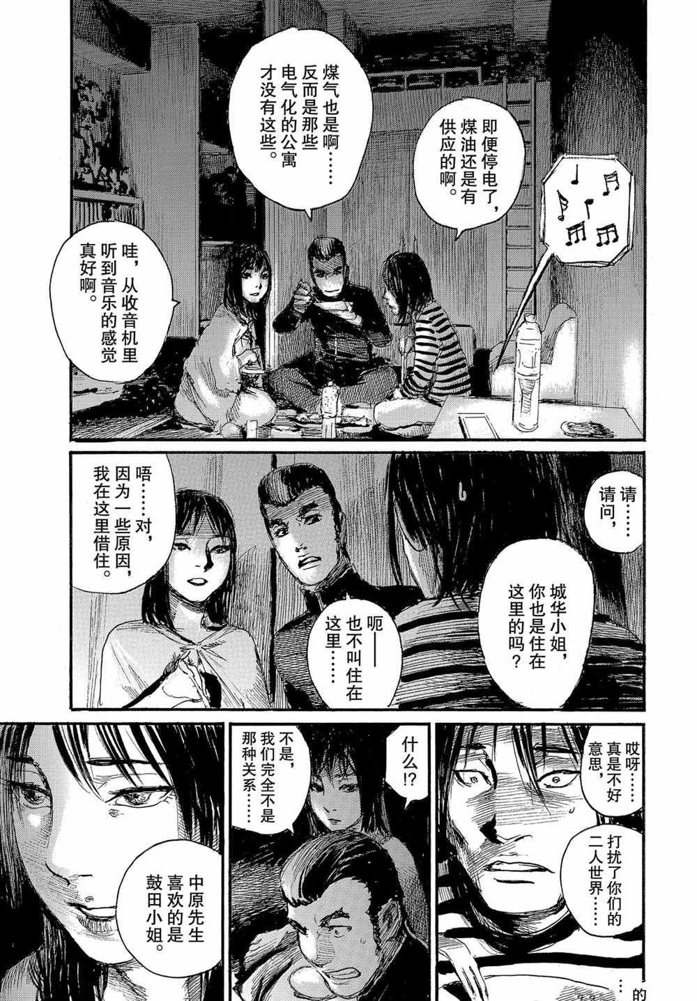 第60话 试看版