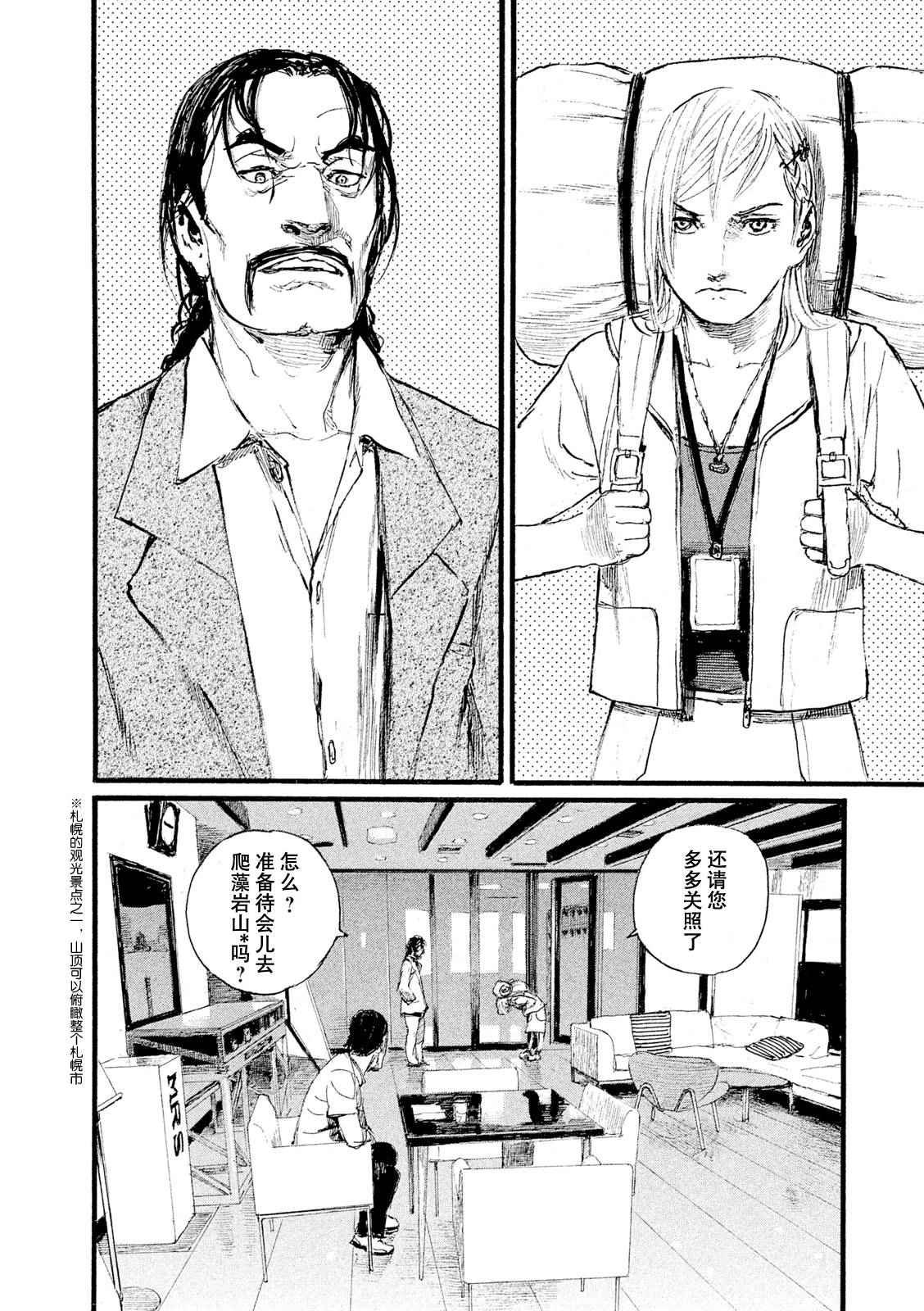 第5话 你们很轻松