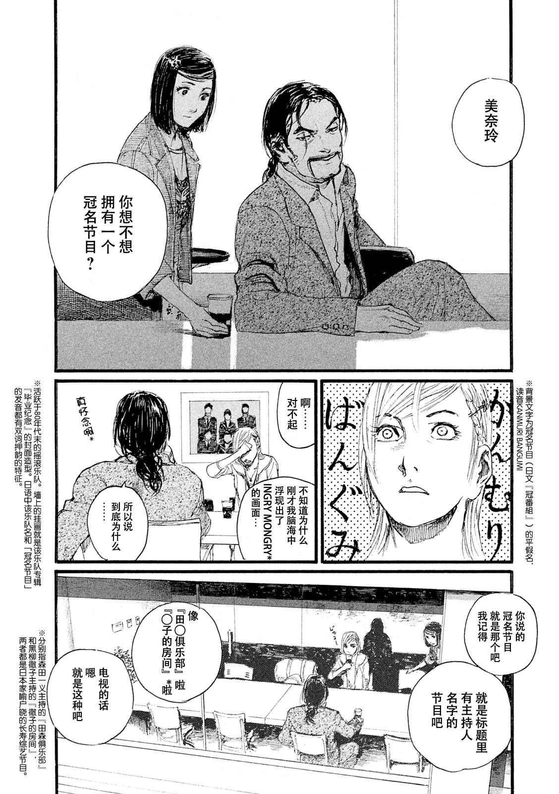 第5话 你们很轻松
