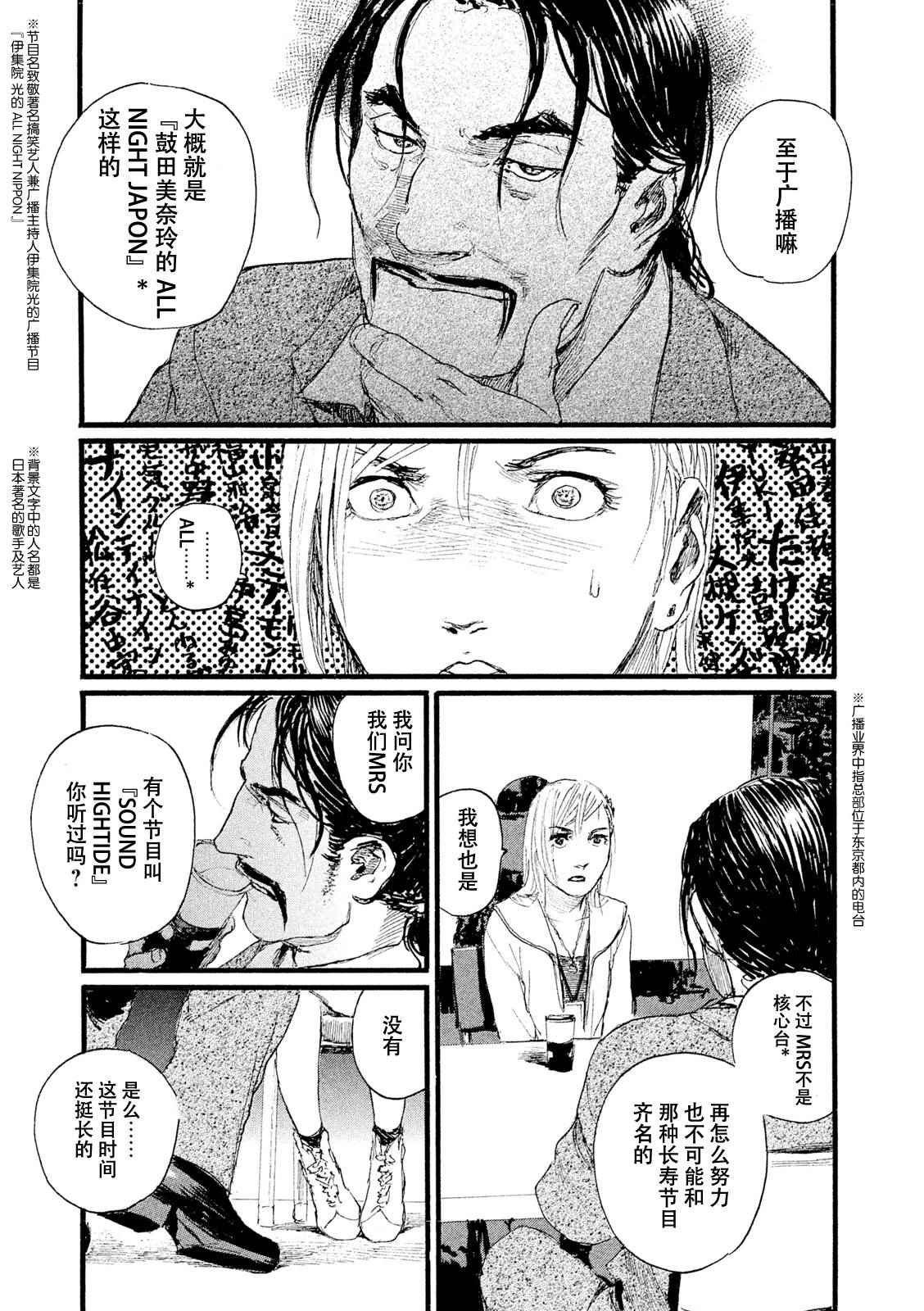 第5话 你们很轻松