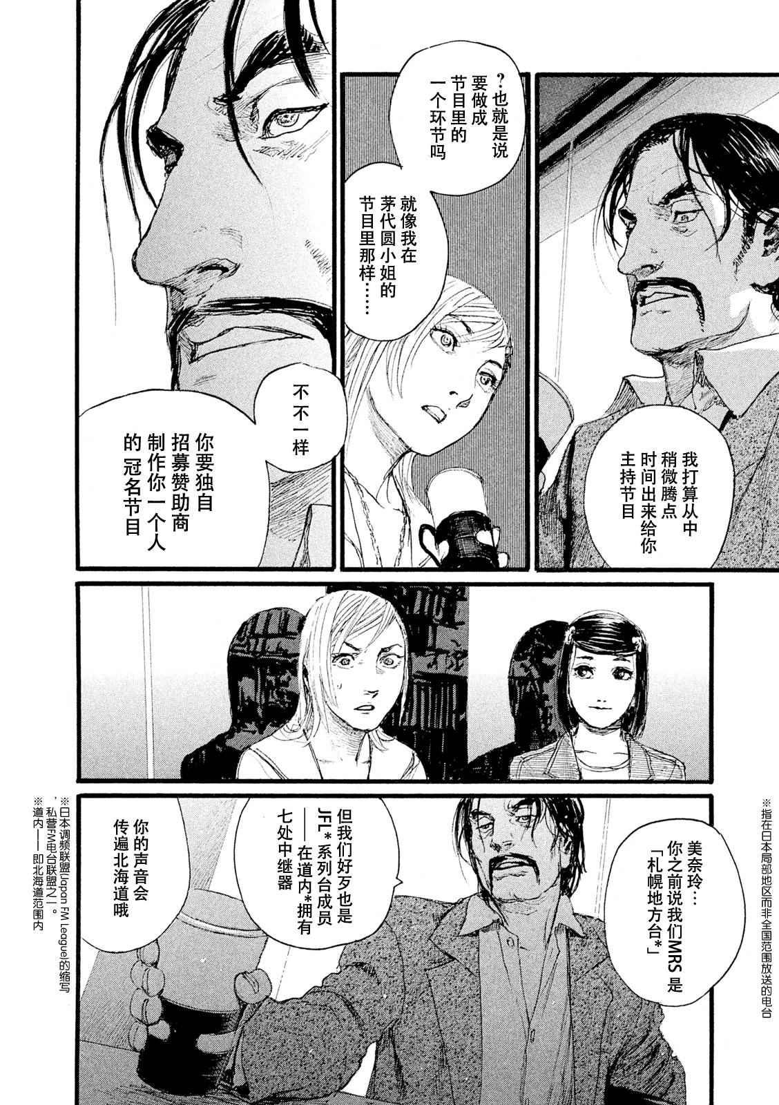 第5话 你们很轻松