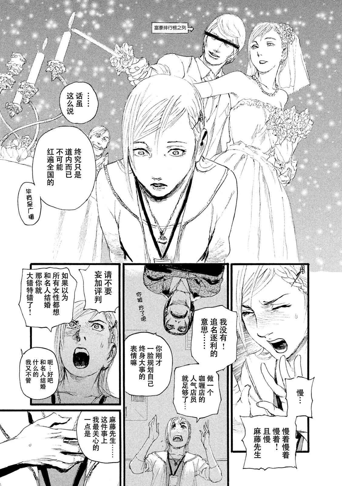 第5话 你们很轻松