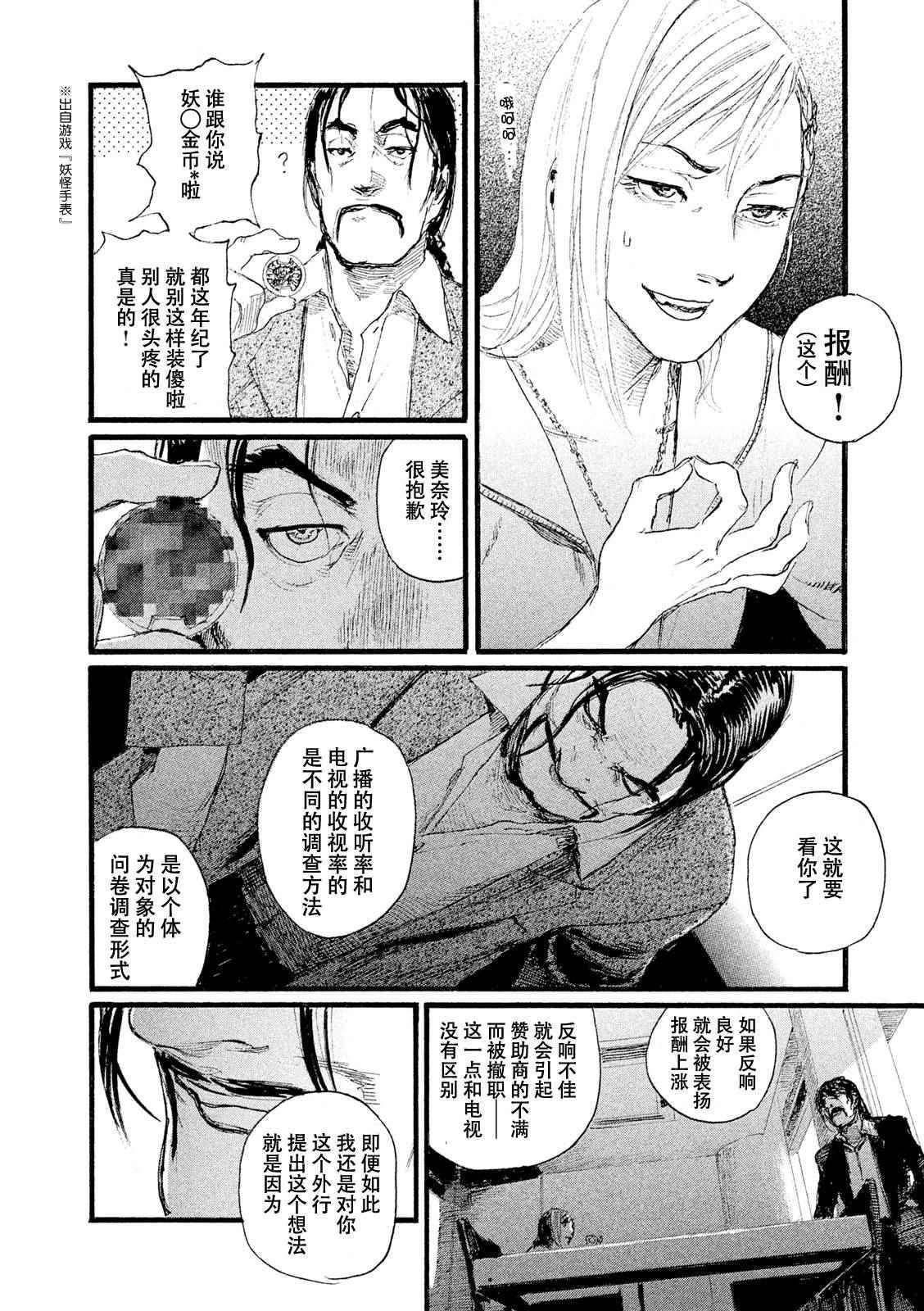第5话 你们很轻松