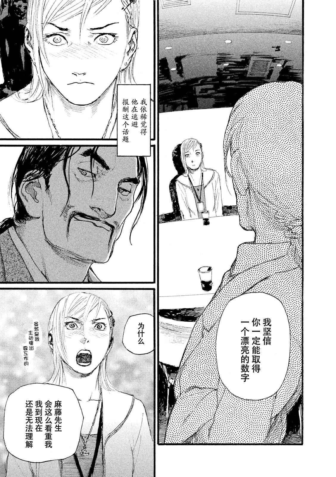 第5话 你们很轻松