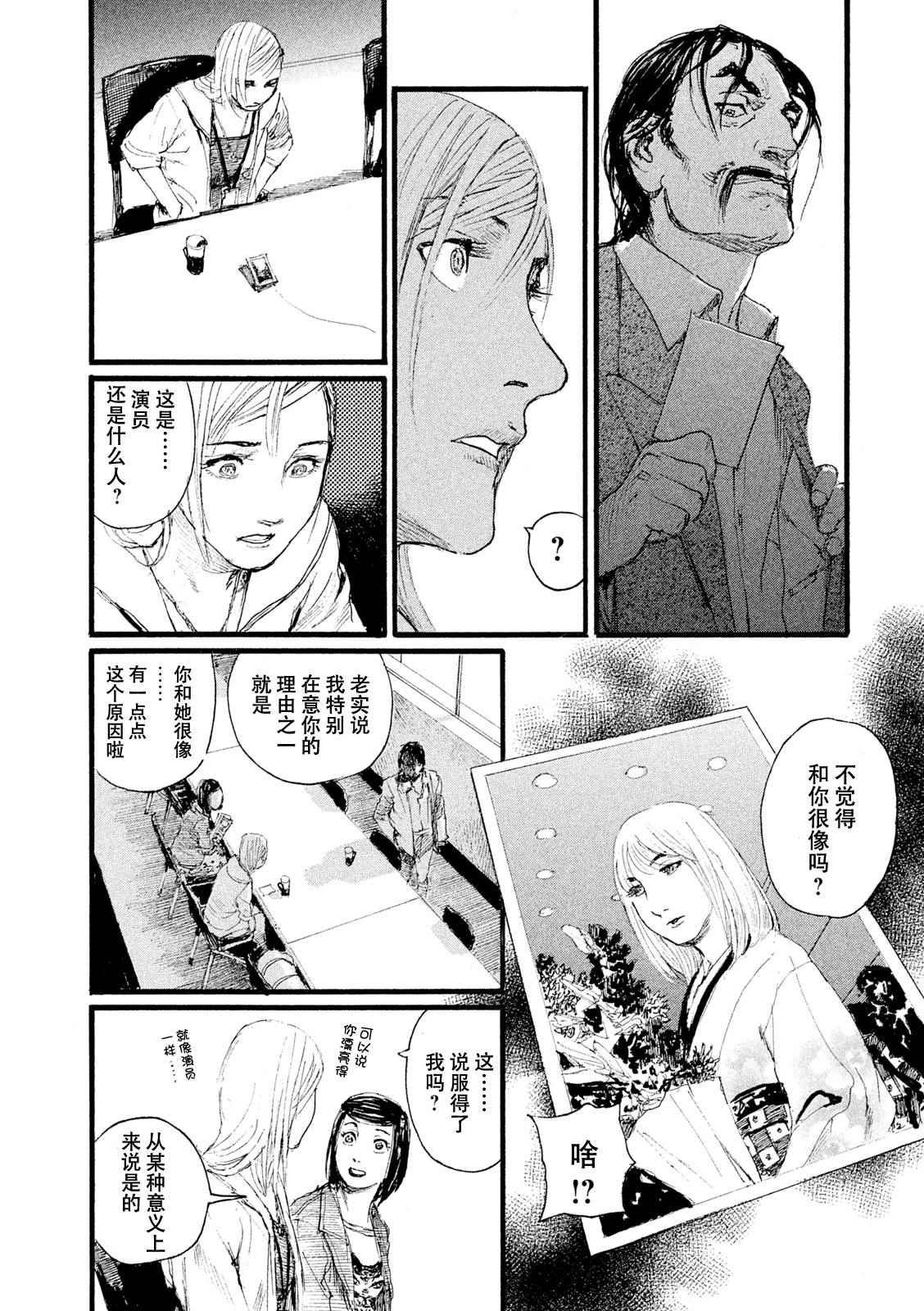 第5话 你们很轻松