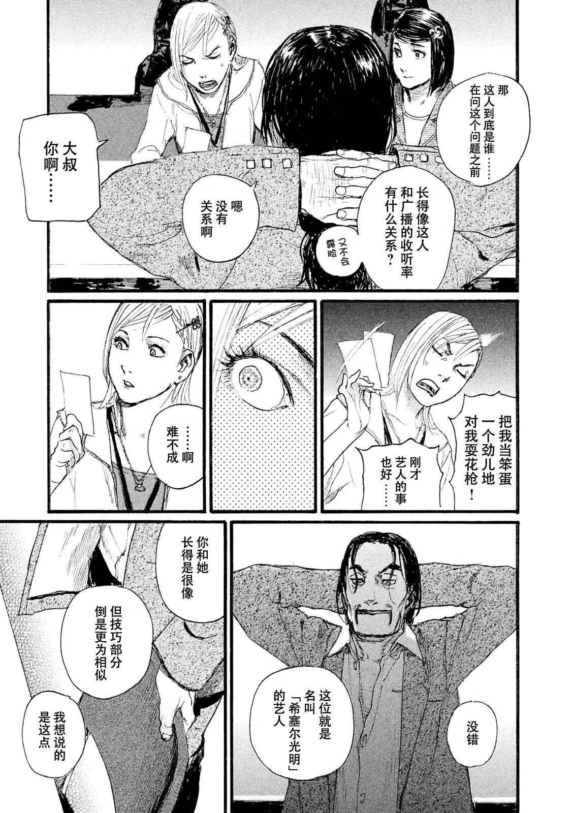第5话 你们很轻松
