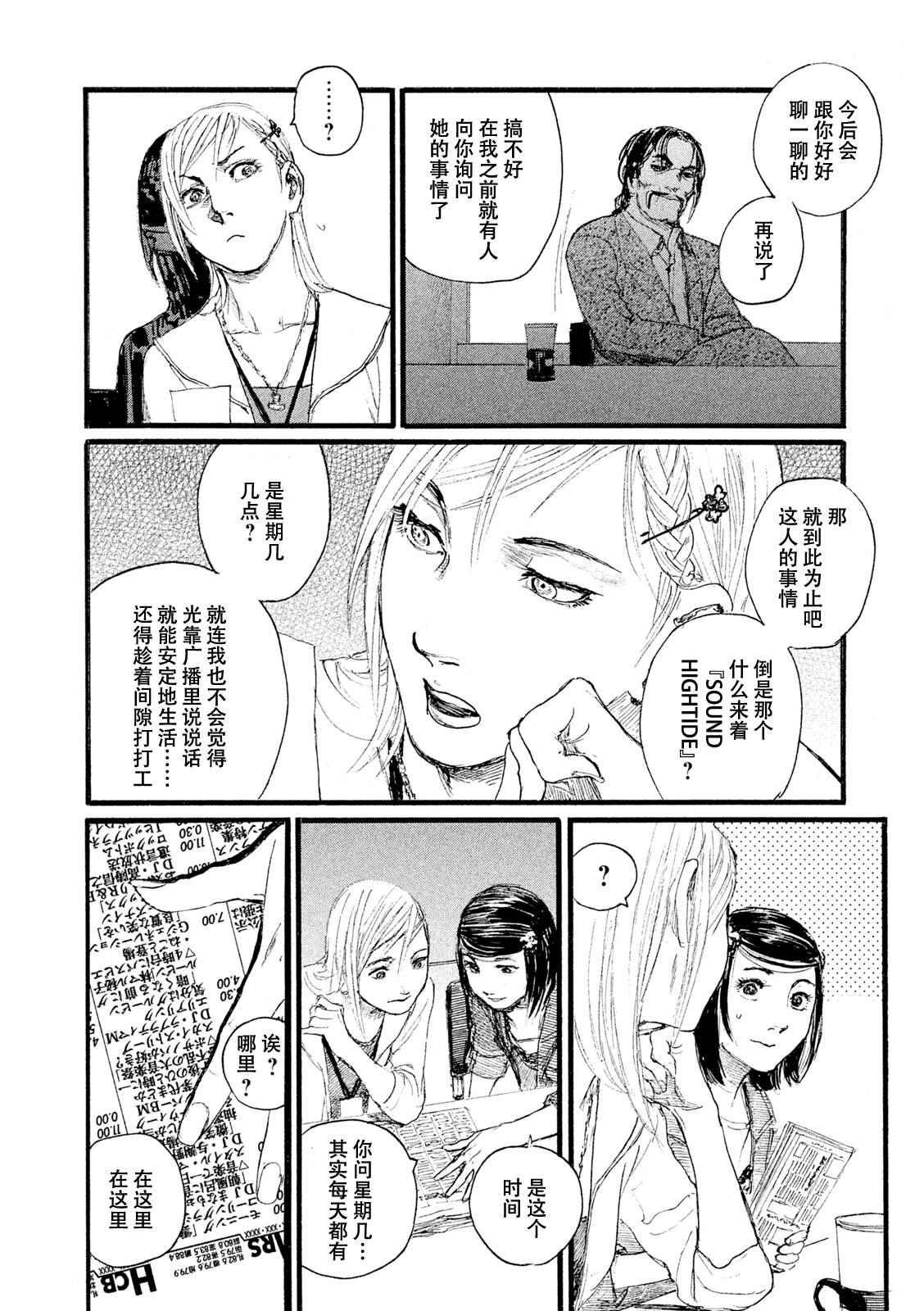 第5话 你们很轻松