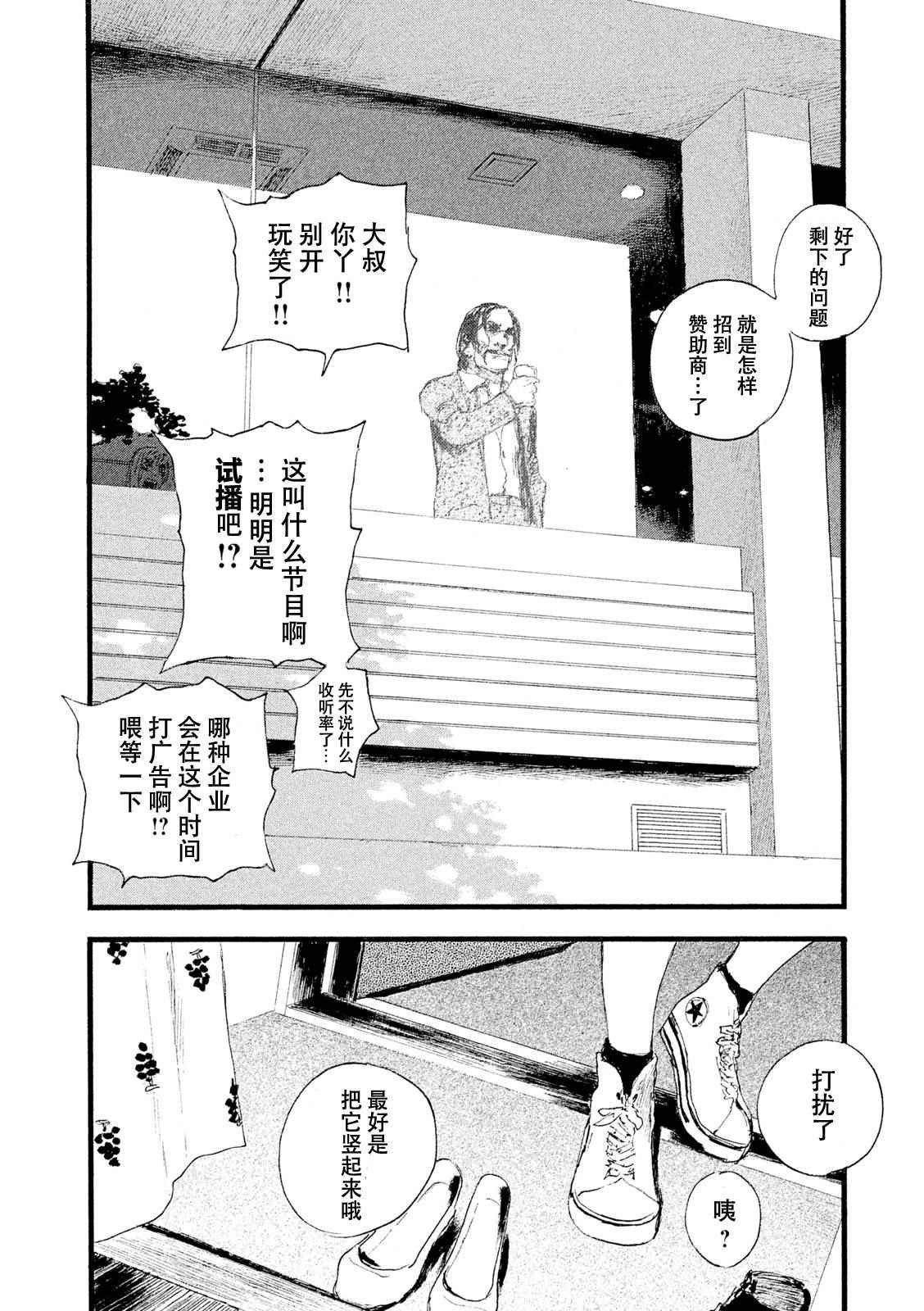 第5话 你们很轻松