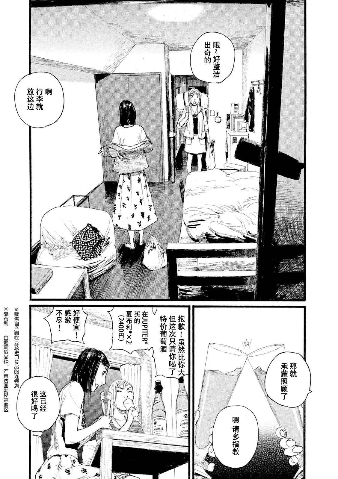 第5话 你们很轻松