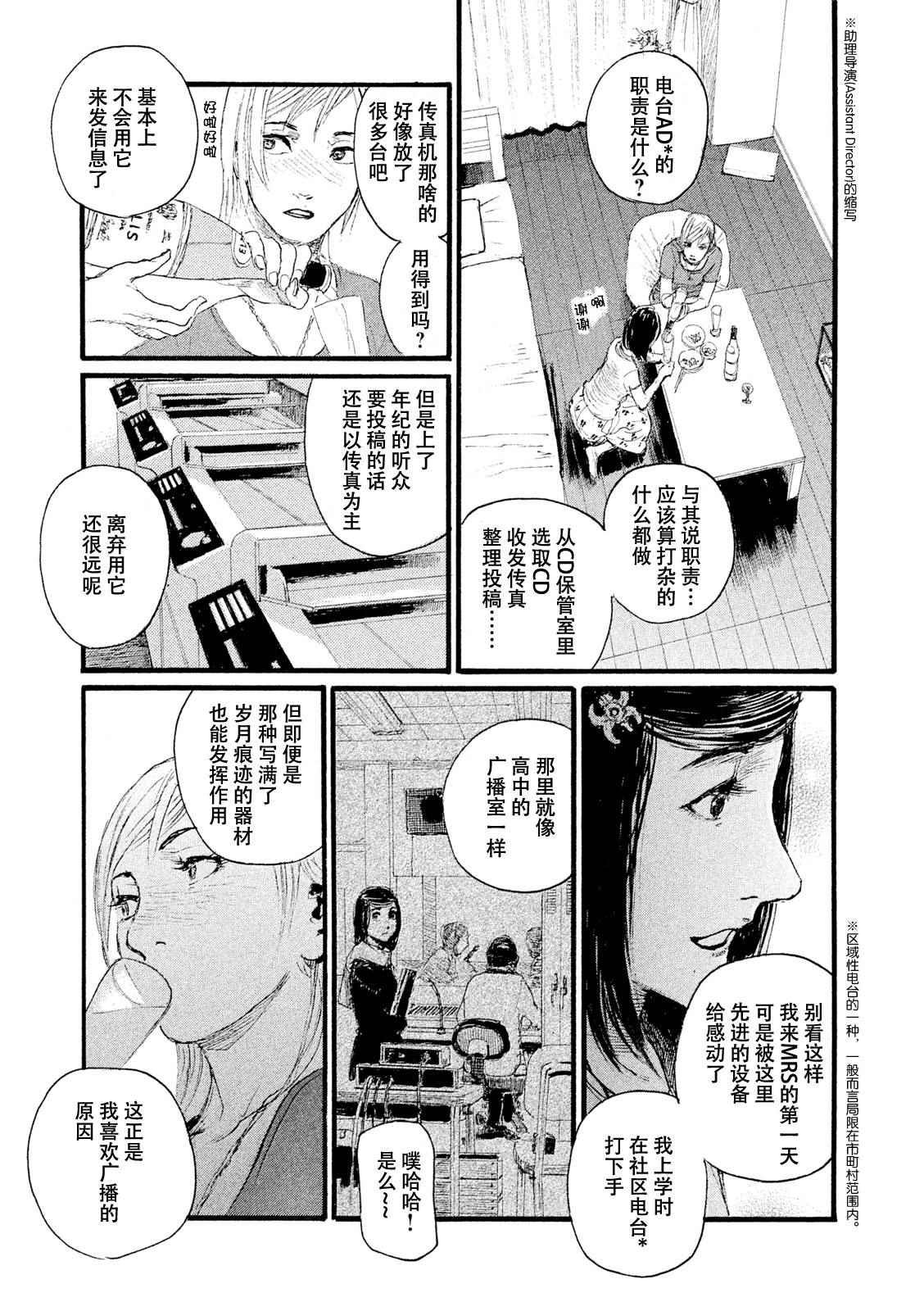 第5话 你们很轻松