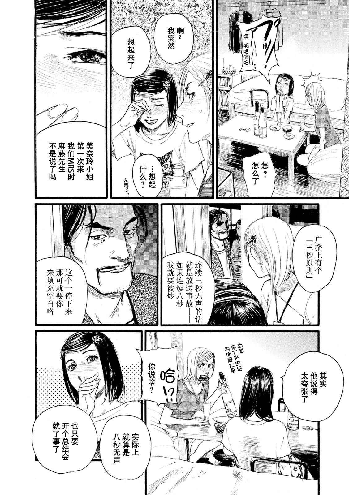 第5话 你们很轻松