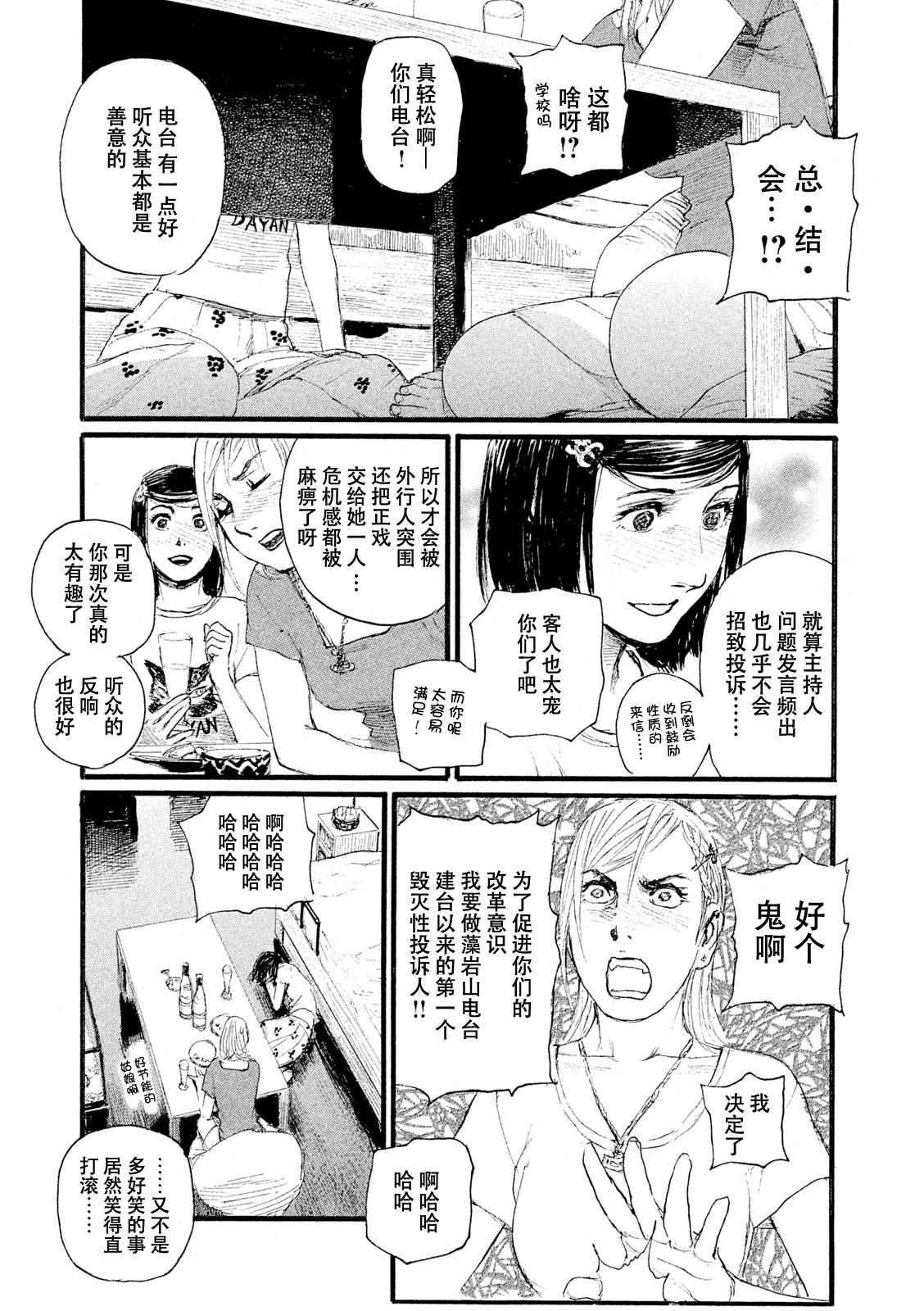 第5话 你们很轻松