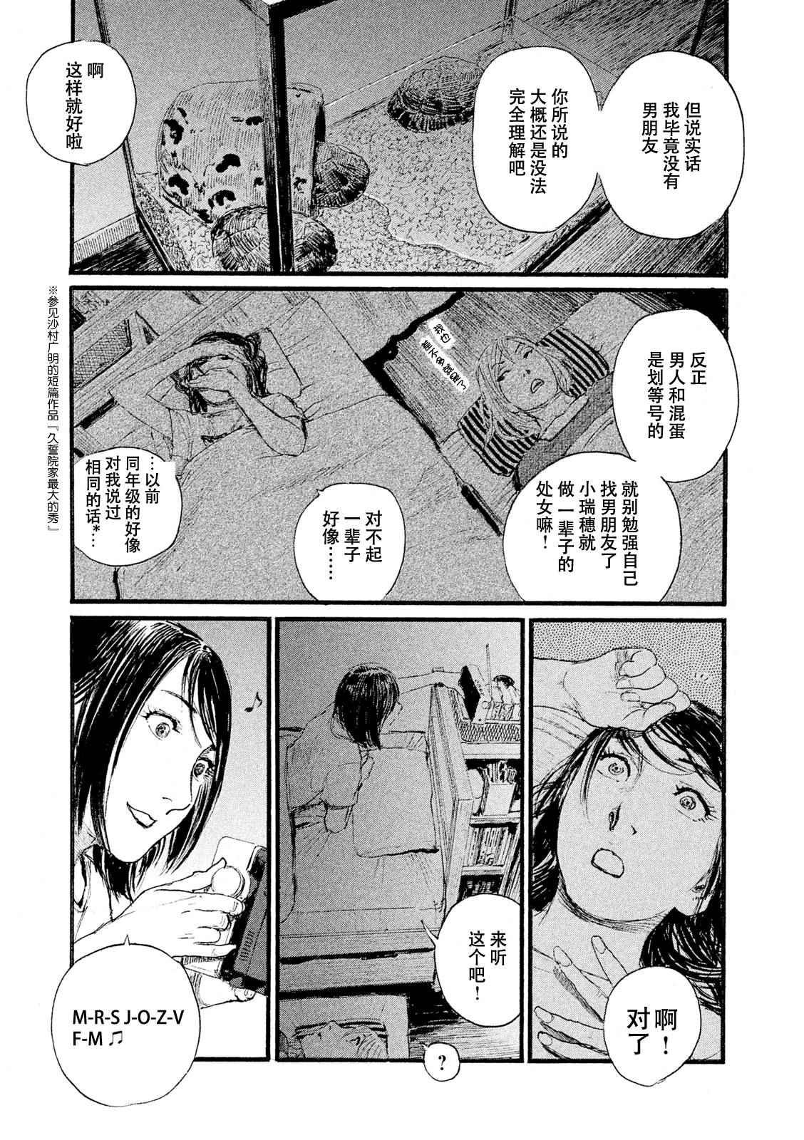 第5话 你们很轻松