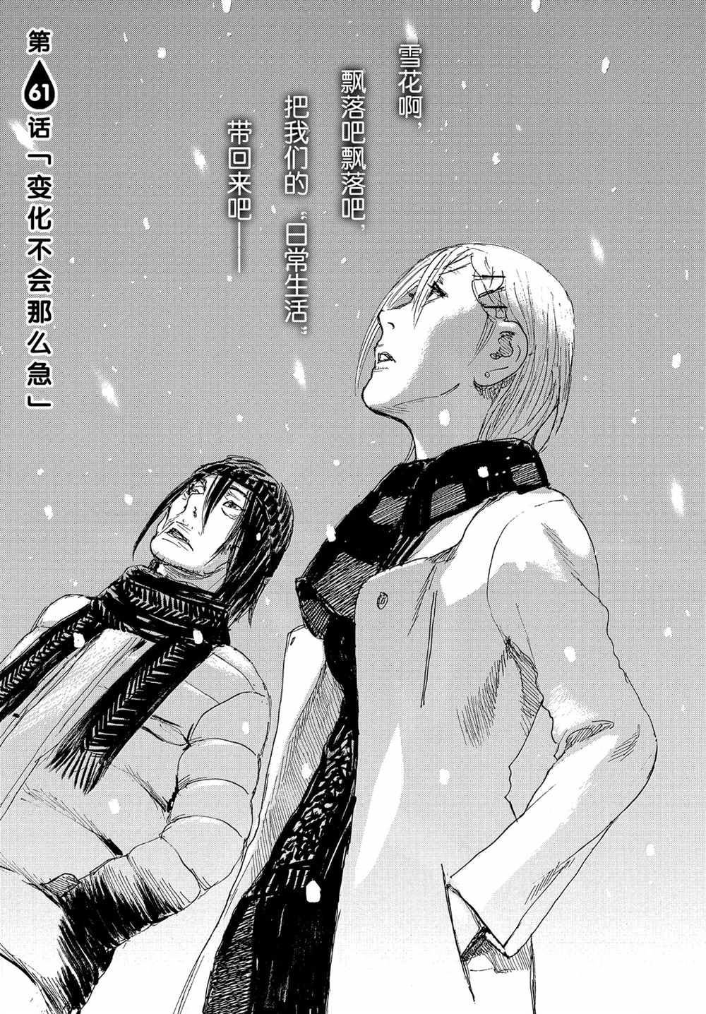 第61话 试看版