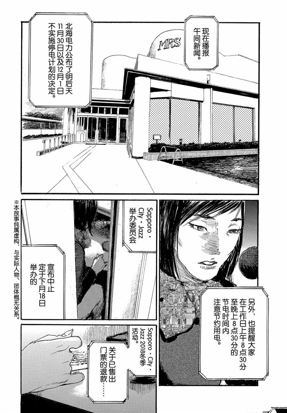 第61话 试看版