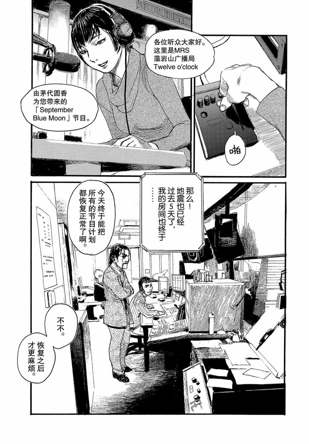 第61话 试看版