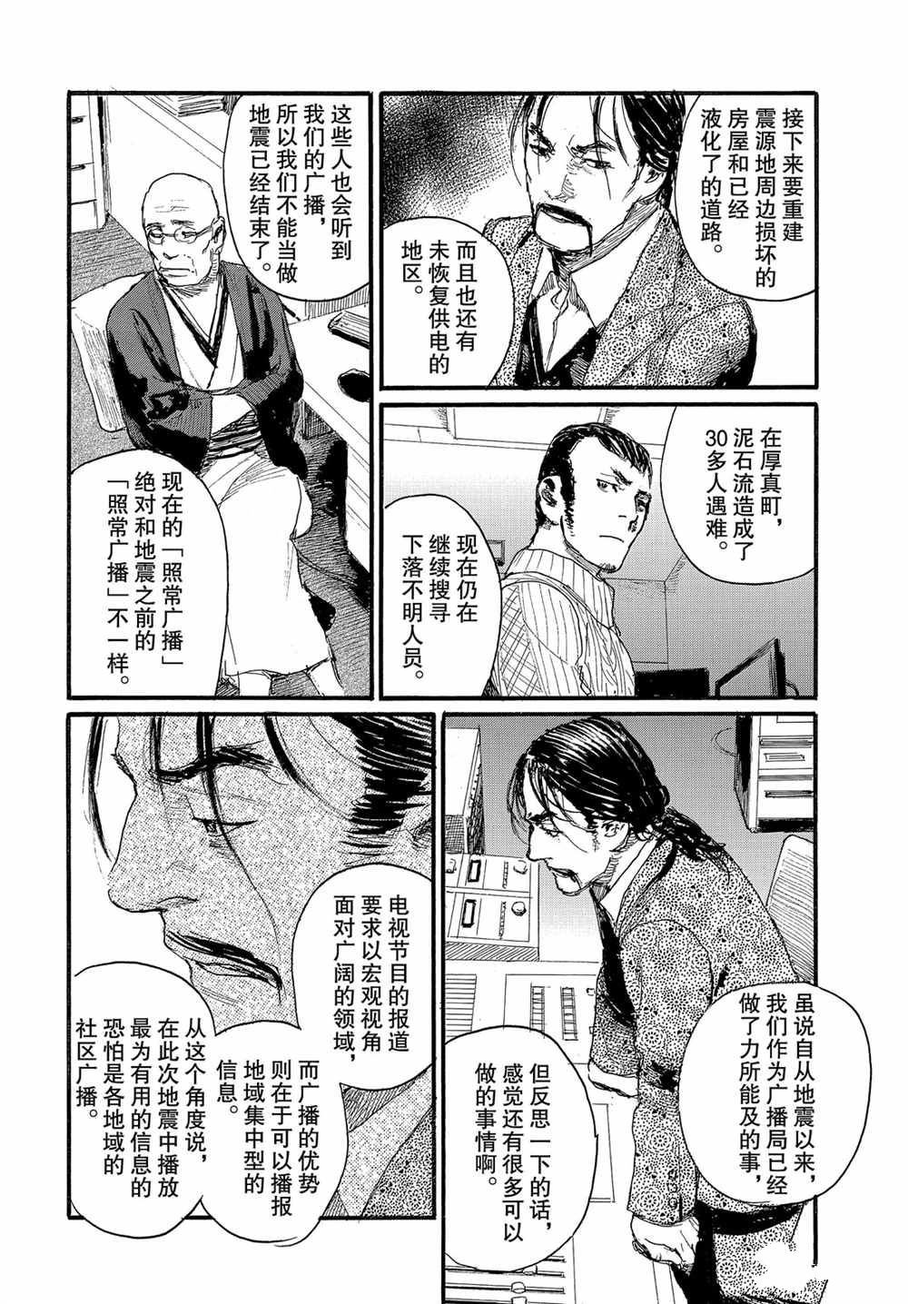 第61话 试看版