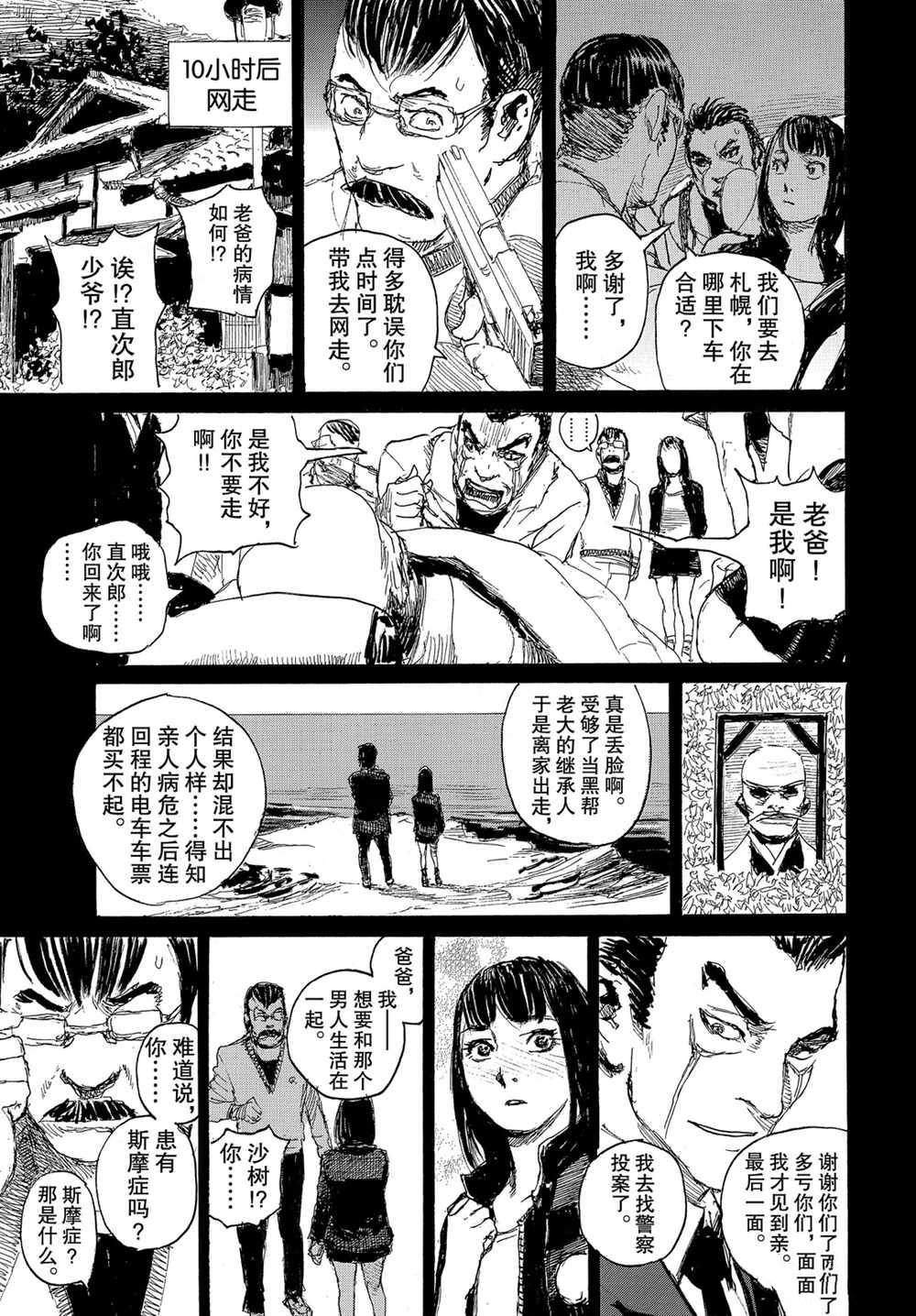 第61话 试看版