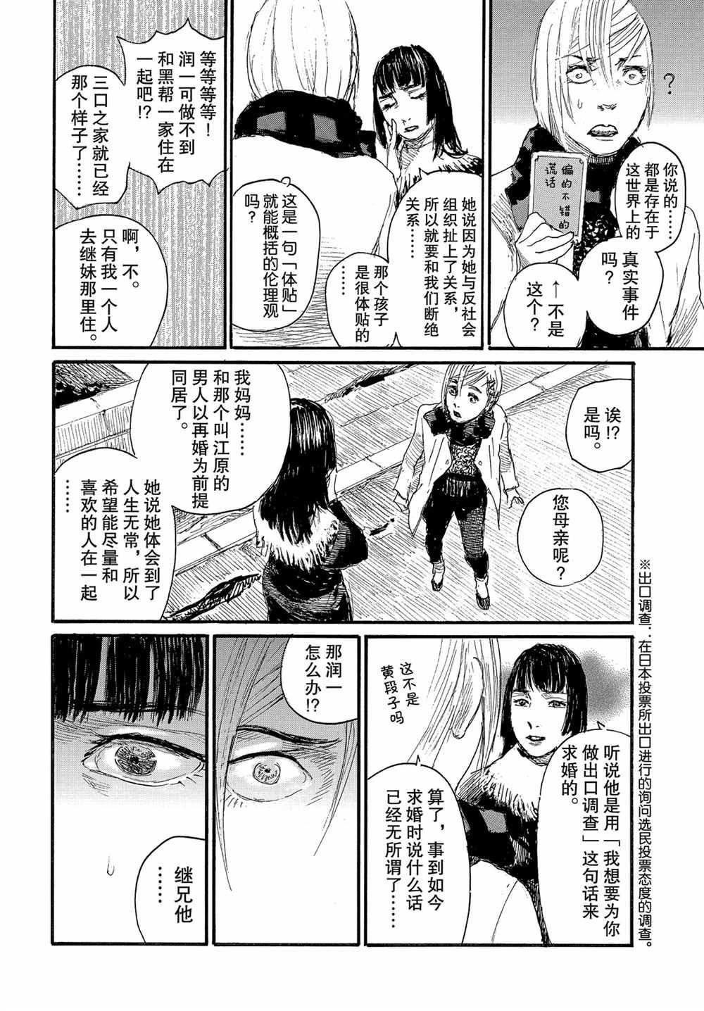第61话 试看版