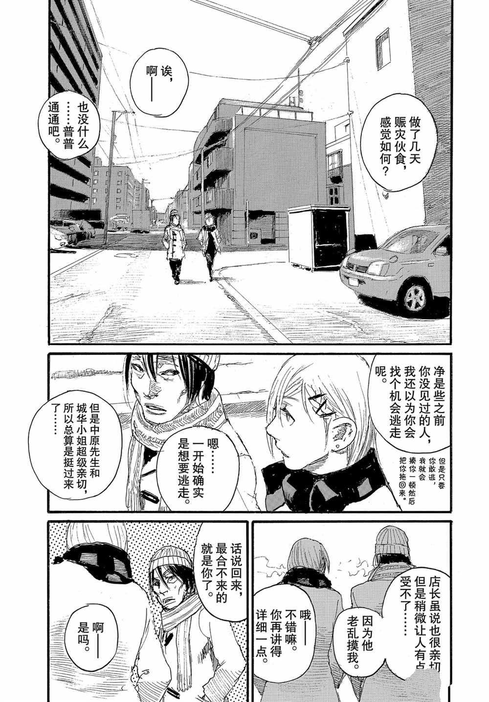 第61话 试看版