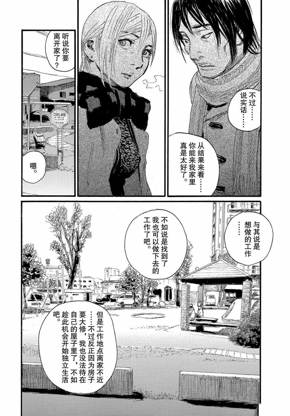 第61话 试看版