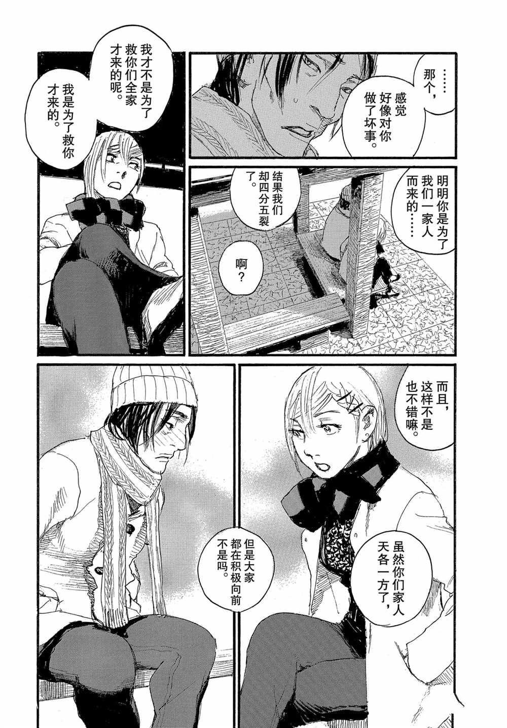 第61话 试看版