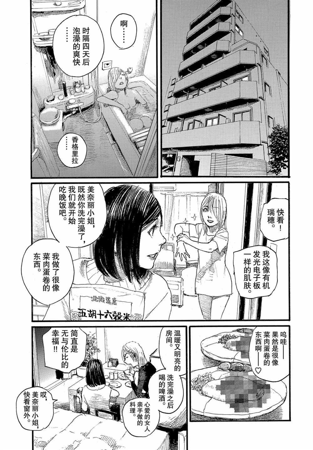 第61话 试看版