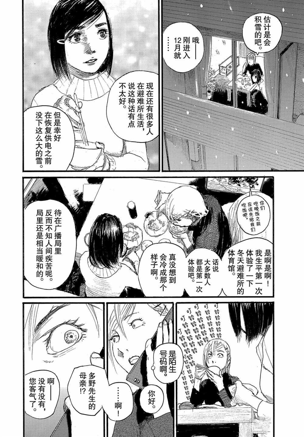 第61话 试看版
