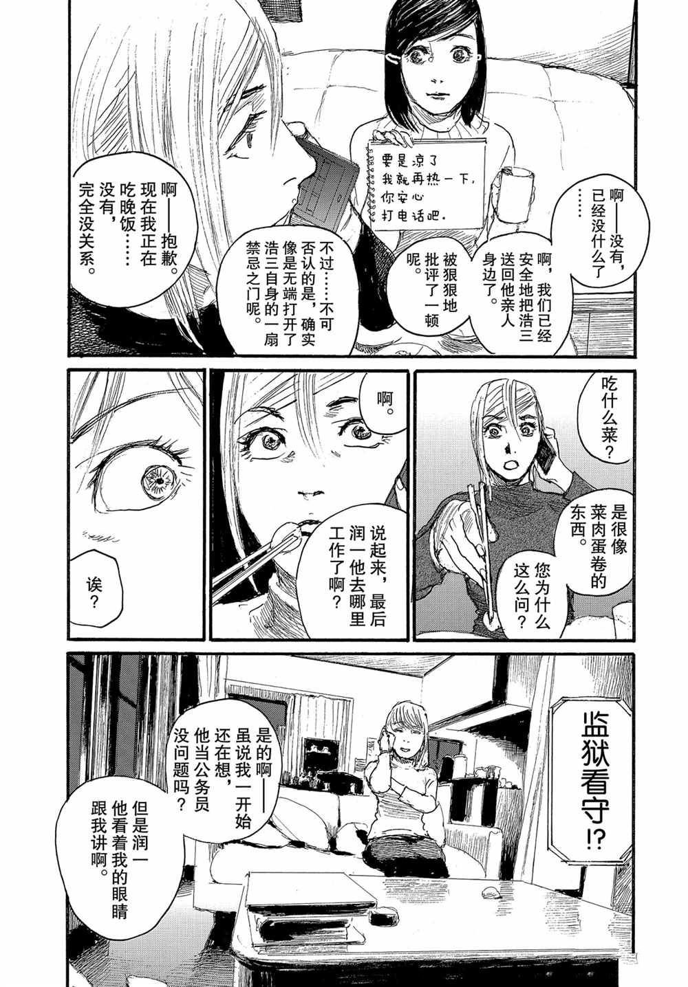 第61话 试看版
