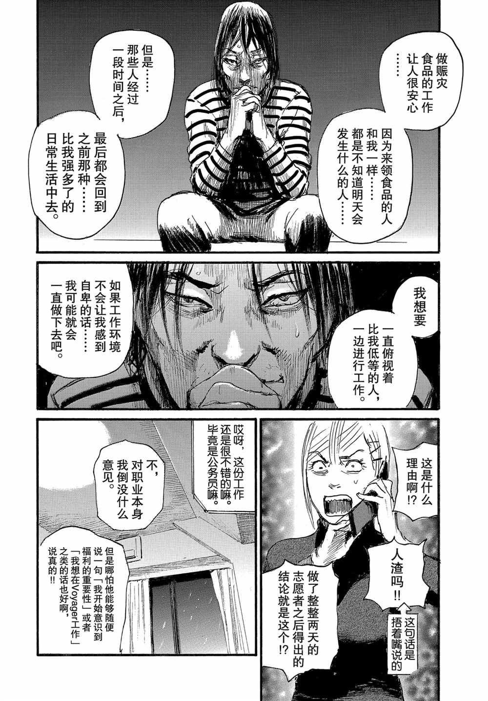 第61话 试看版