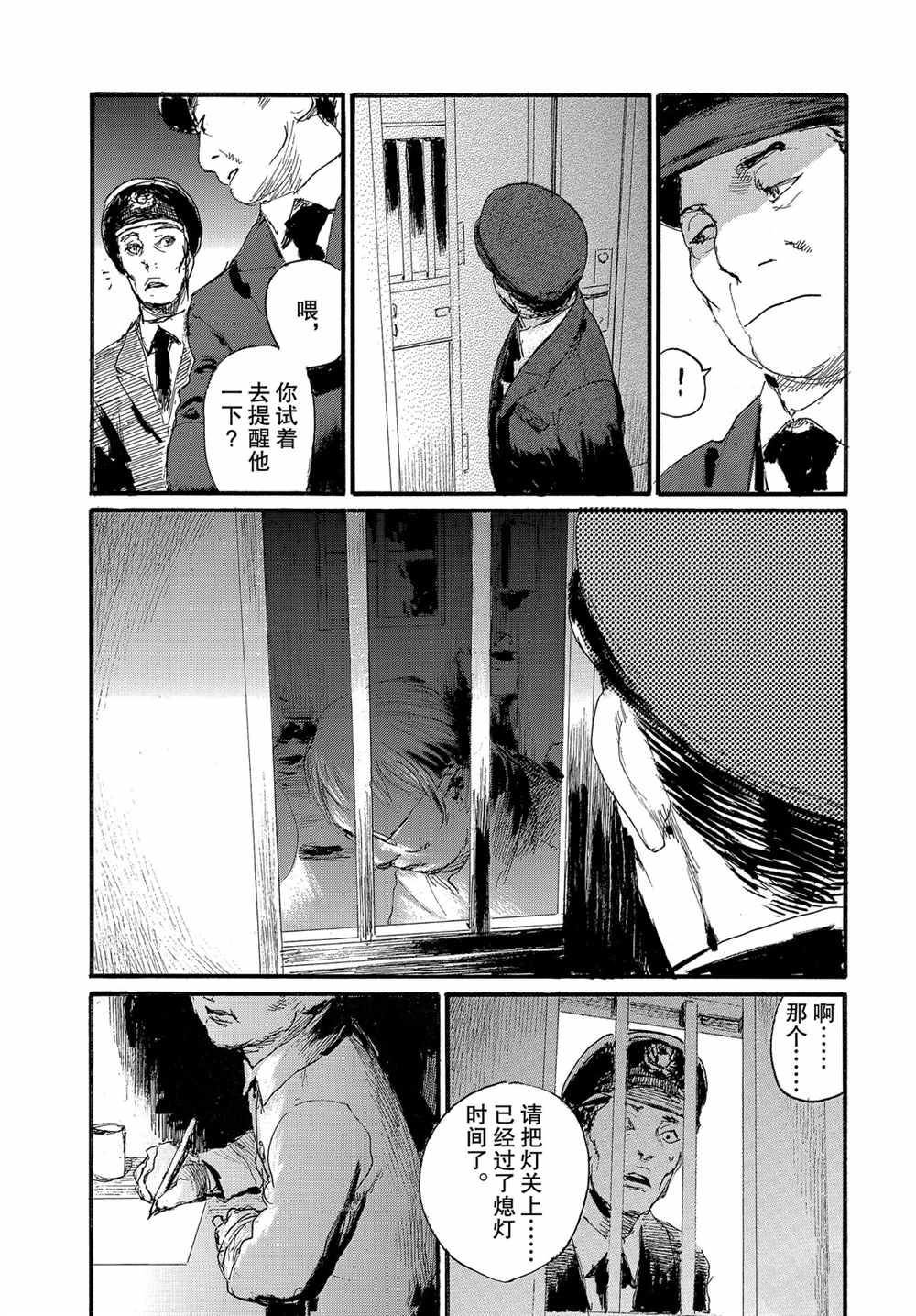 第61话 试看版