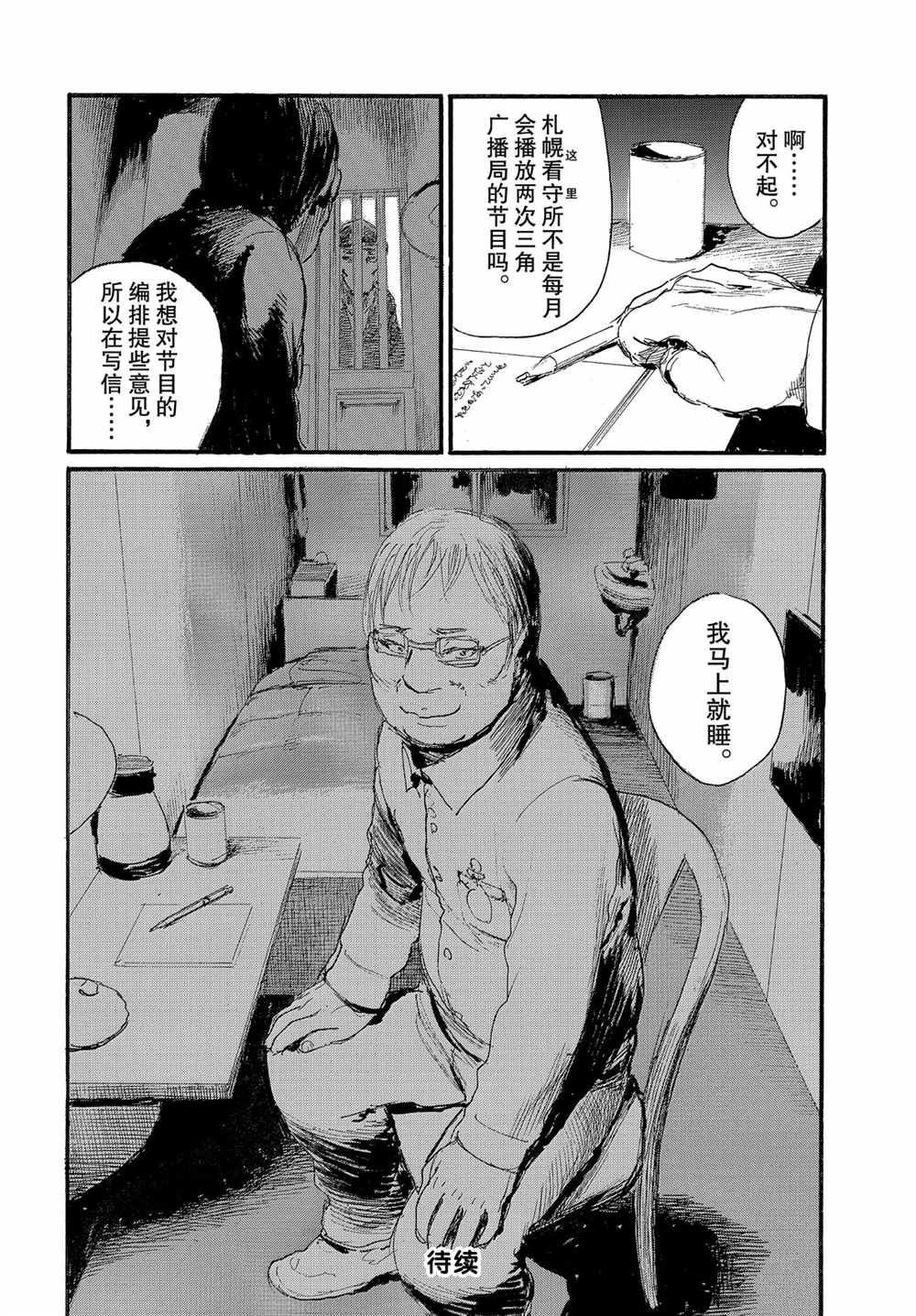 第61话 试看版