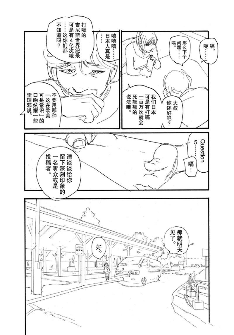 第65话 试看版